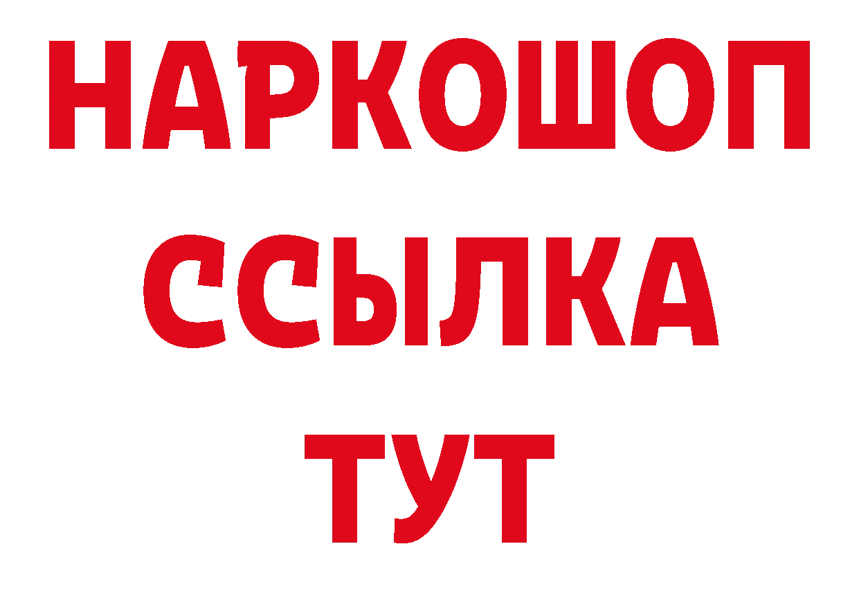 АМФЕТАМИН 98% как войти нарко площадка ссылка на мегу Саров